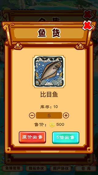 养鱼模拟器无限金币版截图4