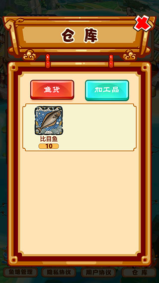 养鱼模拟器无限金币版截图5