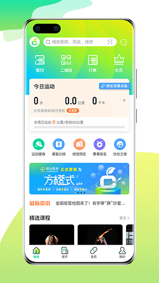 方橙式app截图1