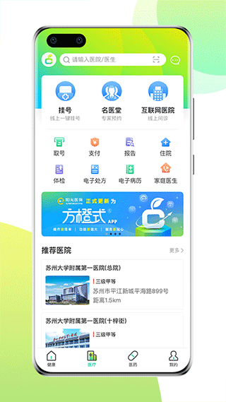 方橙式app截图2