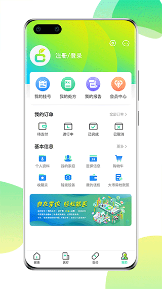 方橙式app截图4