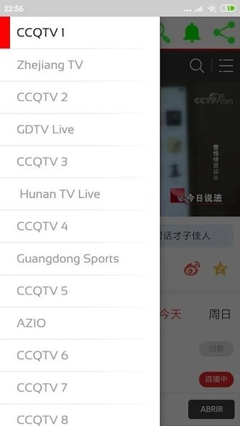 中国电视台app截图1