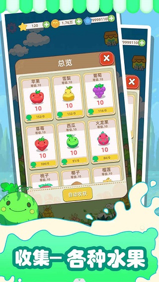 水果猎人正版手游截图4