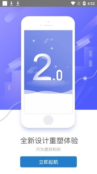 中国太平员工E家软件截图1