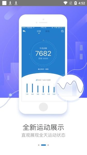 中国太平员工E家软件截图3