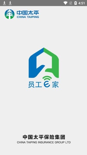 中国太平员工E家软件截图4