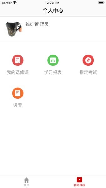 九院云课堂软件