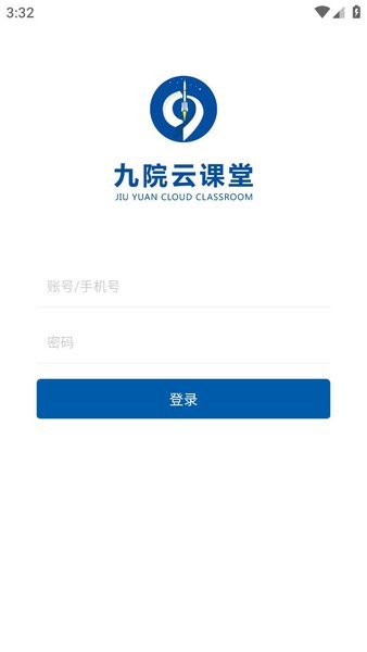 九院云课堂软件截图3