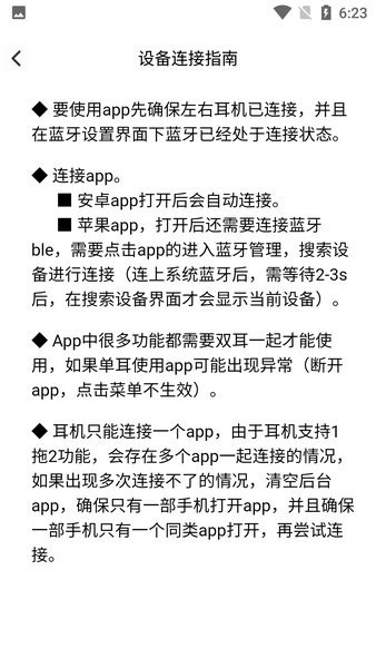 红蜂耳机app鉴定beehool软件截图4