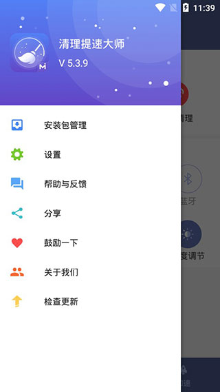 清理提速大师app截图4
