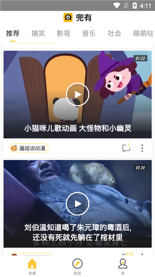 兜有小视频app截图2