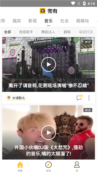 兜有小视频app截图3
