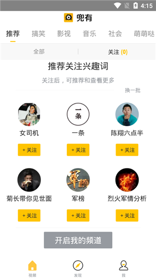兜有小视频app截图4