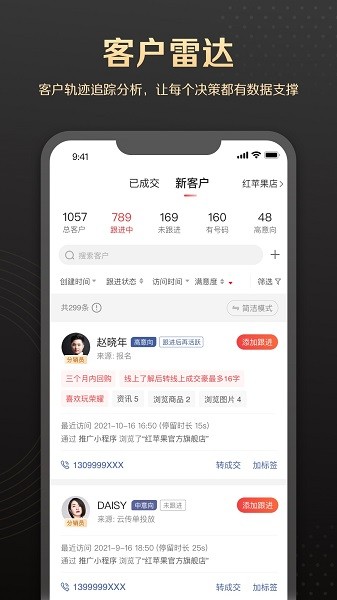销管家软件截图1