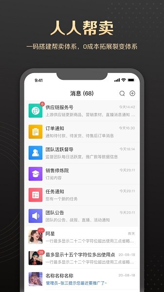销管家软件截图3