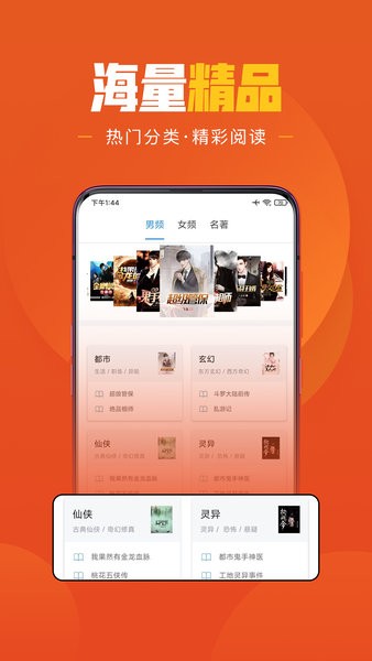 乐读小说极速版app