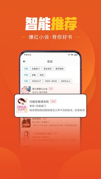 乐读小说极速版app截图1