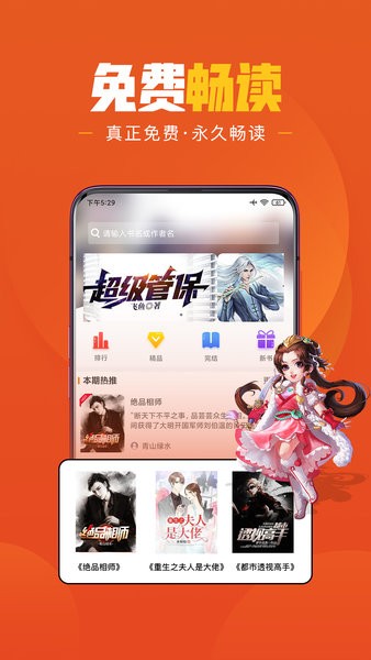 乐读小说极速版app截图3