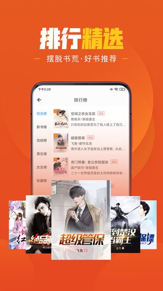 乐读小说极速版app截图4