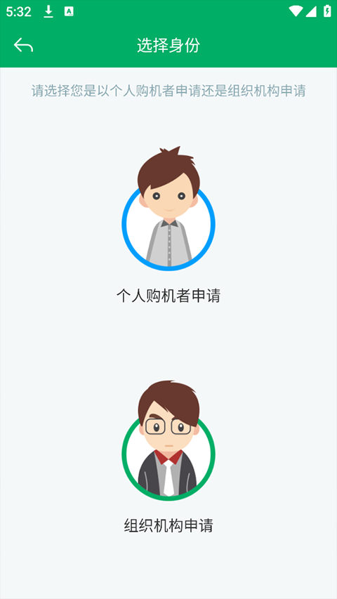 云南农机补贴app最新版截图4