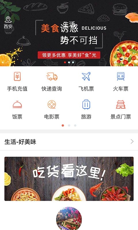 阳光村镇银行手机银行截图3