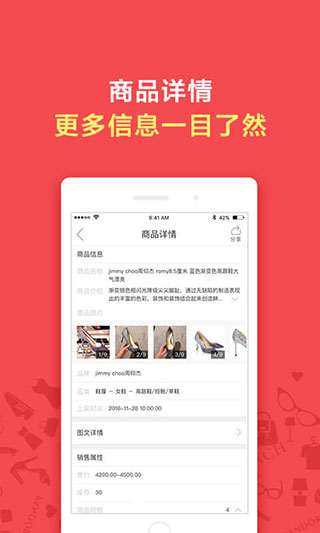 洋码头卖家版截图2