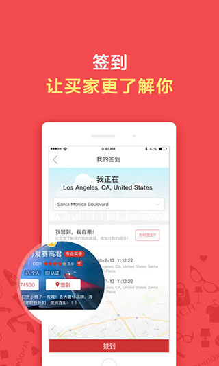 洋码头卖家版截图4