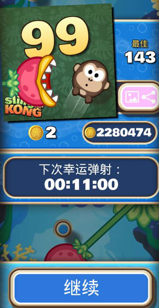 弹射金刚最新版本截图4