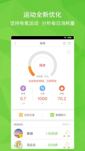 健康河南软件截图1