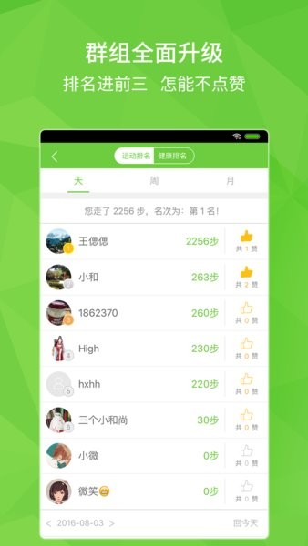 健康河南软件截图2