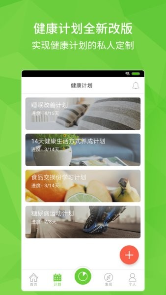 健康河南软件截图4