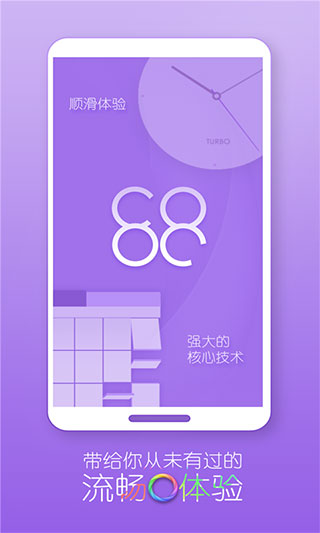turbo桌面app截图1