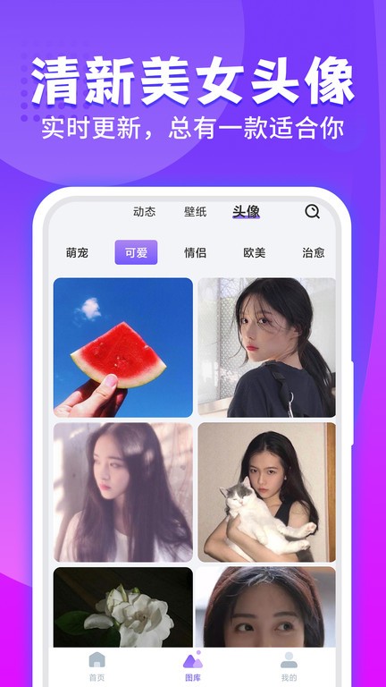 魔幻桌面手机版截图1