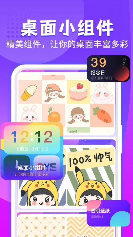 魔幻桌面手机版截图4