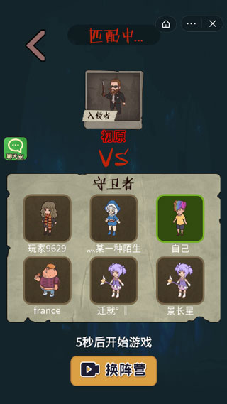 快来开门正版游戏截图1