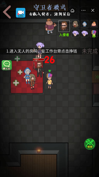 快来开门正版游戏截图3