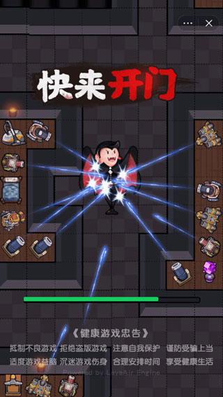 快来开门正版游戏截图4