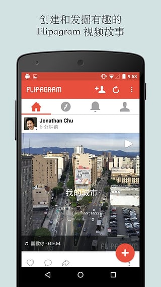 Flipagram截图3
