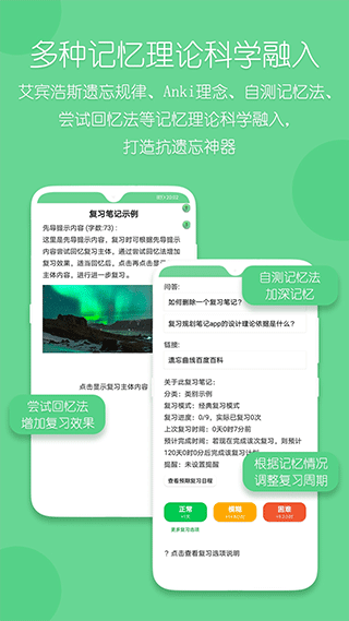 复习规划笔记app截图2