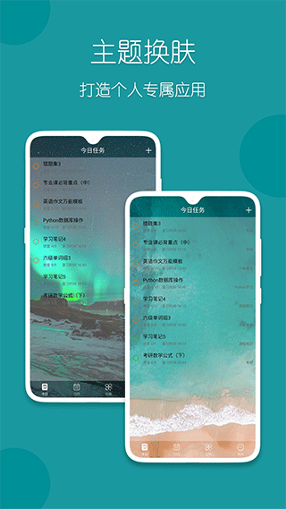 复习规划笔记app截图5
