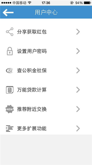 掌上工资条安卓版截图4