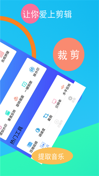 短视频剪辑器手机版截图1