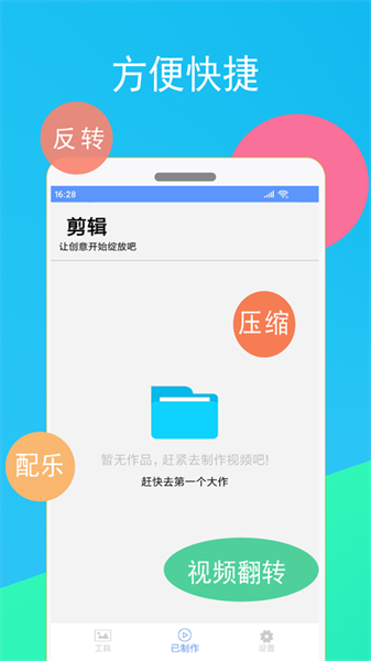 短视频剪辑器手机版截图2