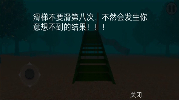 恐怖逃亡游戏手机版截图4