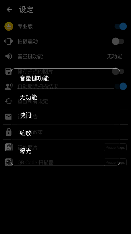 文字扫描器ocr(text scanner ocr)截图1