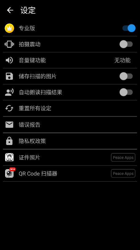 文字扫描器ocr(text scanner ocr)截图2