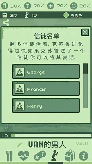 克苏鲁虚拟宠物汉化版截图1