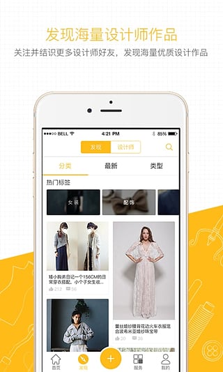 梧桐珆安卓版截图1