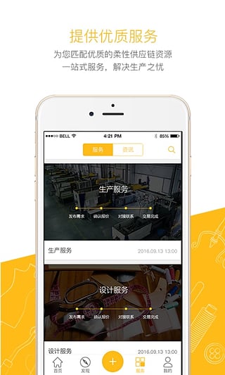 梧桐珆安卓版截图2