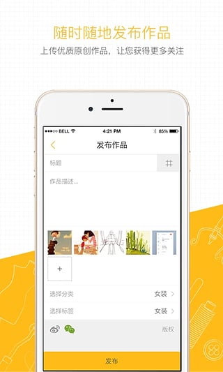 梧桐珆安卓版截图4